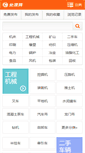 Mobile Screenshot of jixie.51chuli.com