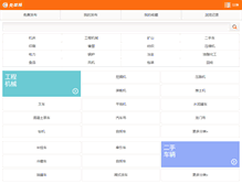 Tablet Screenshot of jixie.51chuli.com